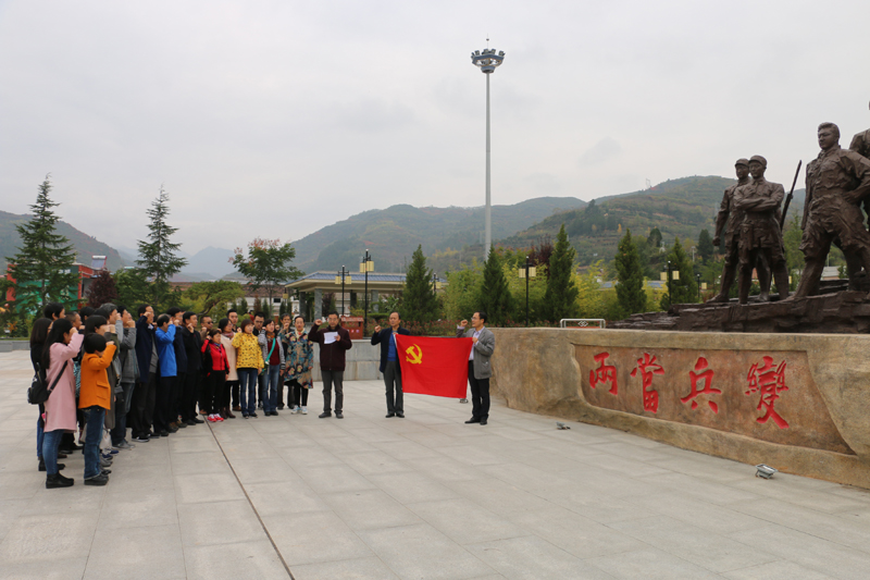 组织在职党员和入党积极分子参观学习两当兵变纪念馆和凤县革命纪念馆