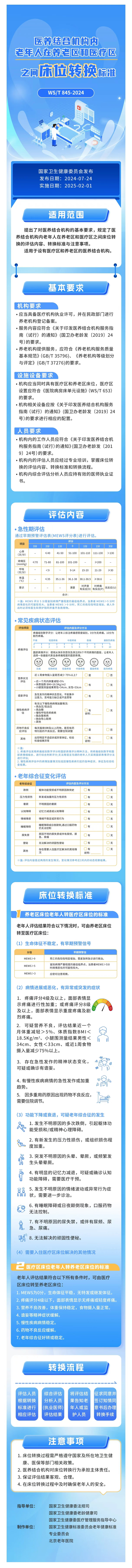 微信图片_20241031150450.jpg